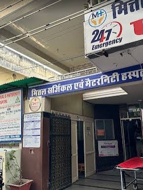 Mittal Hospital Kaithal Building